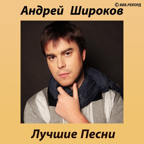 Шираков шираков песни. Шираков шираков песни. Шираков шираков песни. Шираков шираков песни. Шираков шираков песни.