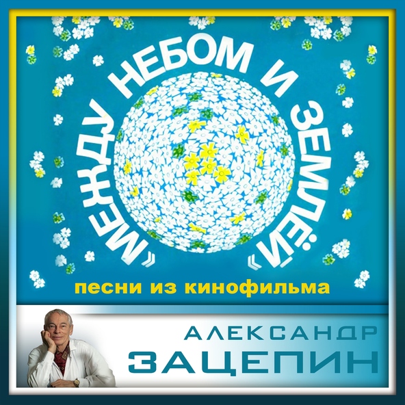 Валерий Ободзинский И ВК "Улыбка" - Если Девчонка Тебя Избегает.