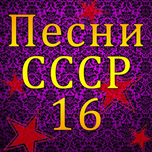 После боя сердце просит музыки вдвойне. Требую песню. После боя сердце просит музыки вдвойне. Группа спасибо рассел рахман. После боя сердце просит музыки вдвойне кто сказал.